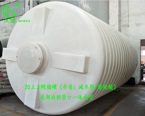 广东聚羧酸减水剂储罐厂家哪里找？