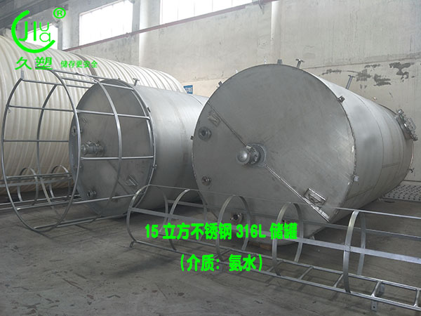 湖南郴州25%氨水储罐生产厂家选哪家？