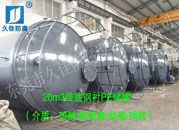 电子行业—安徽蚌埠12台钢衬PE储罐设备成功出货