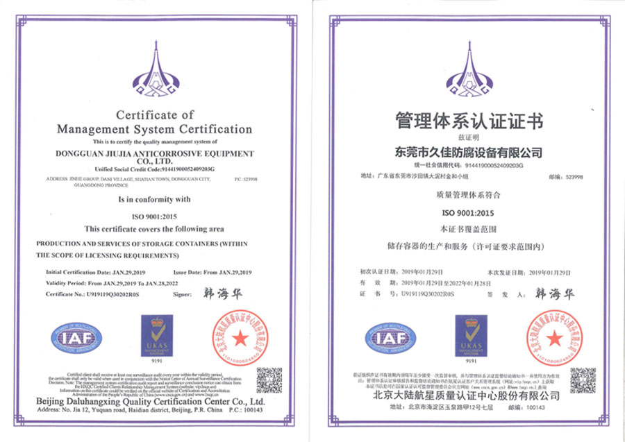 ISO9001质量体系认证